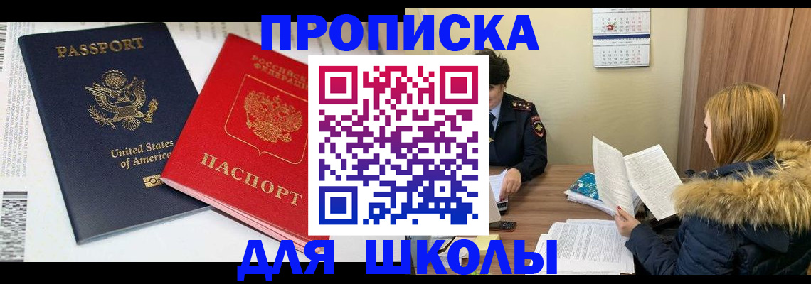 прописка иностранных граждан в Лебедяни